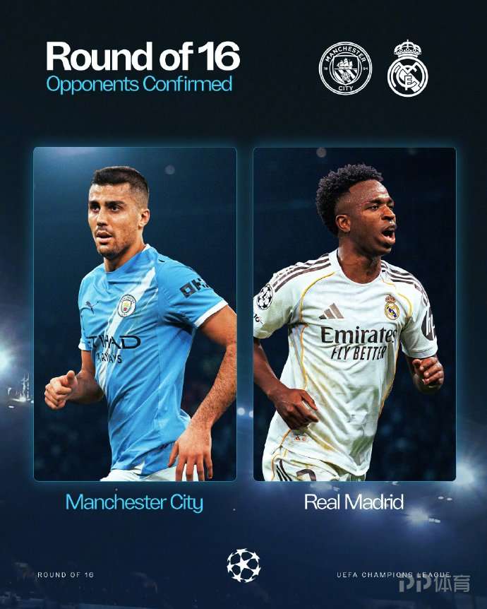 皇馬和曼城兩隊(duì)連續(xù)5年在歐冠中相遇 上賽季皇馬曾雙殺曼城