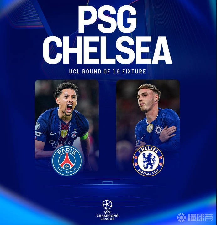 巴黎切爾西將在歐冠1/8決賽交手，去年世俱杯決賽切爾西3-0勝