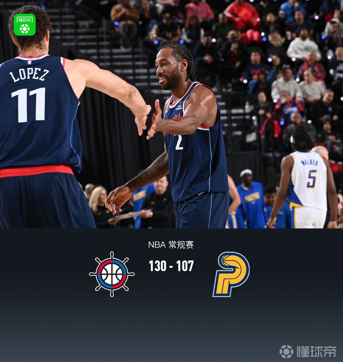 快船130-107輕取步行者，倫納德三節(jié)打卡29+8，馬圖林23分